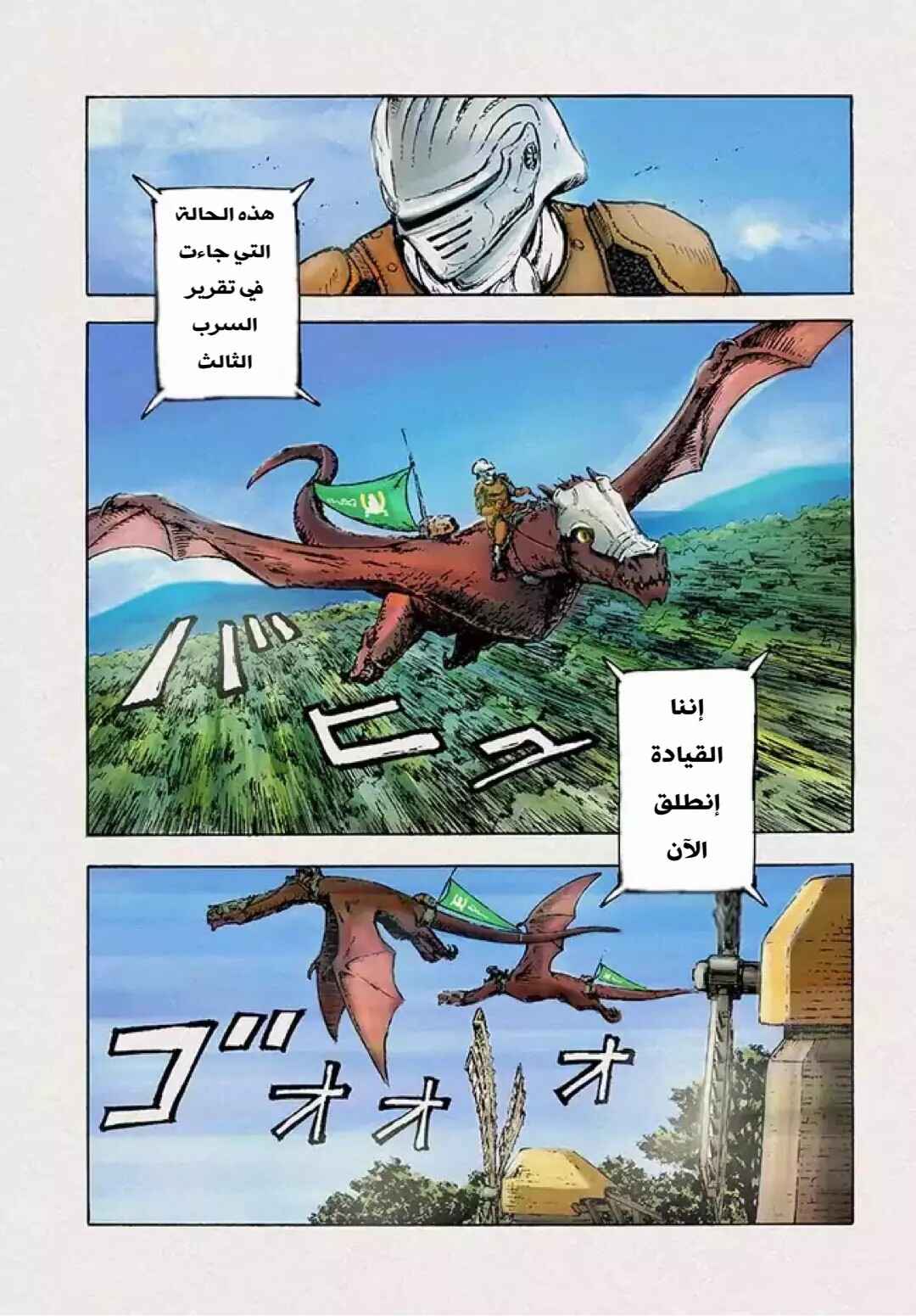 Chapter 1 - Page 2