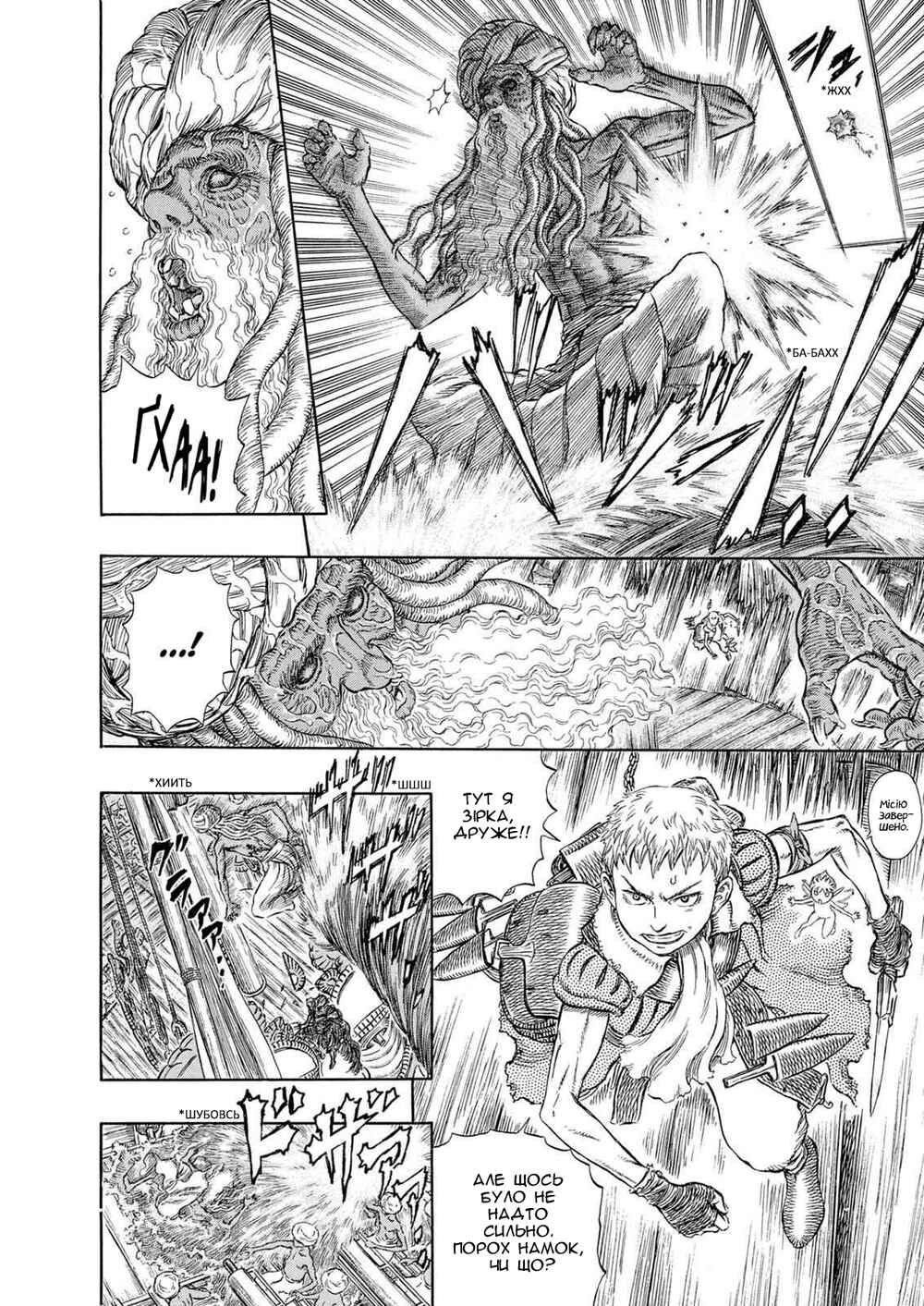 Chapter 272 - Page 14