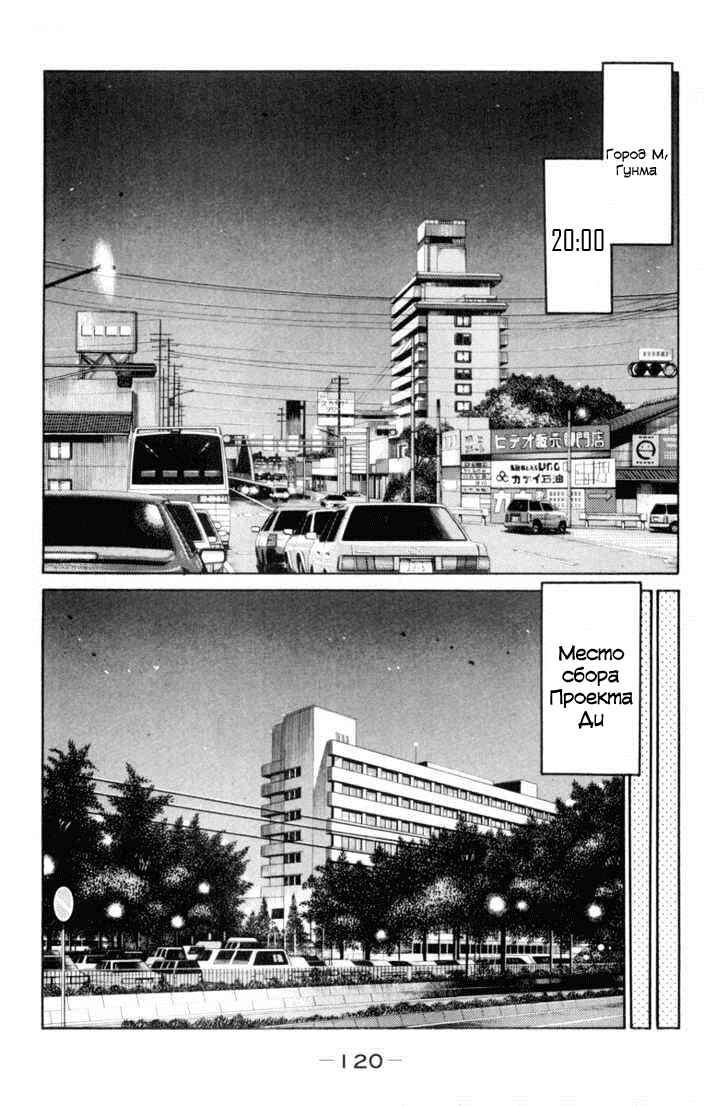 Chapter 367 - Page 2