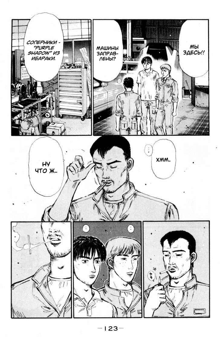 Chapter 367 - Page 5