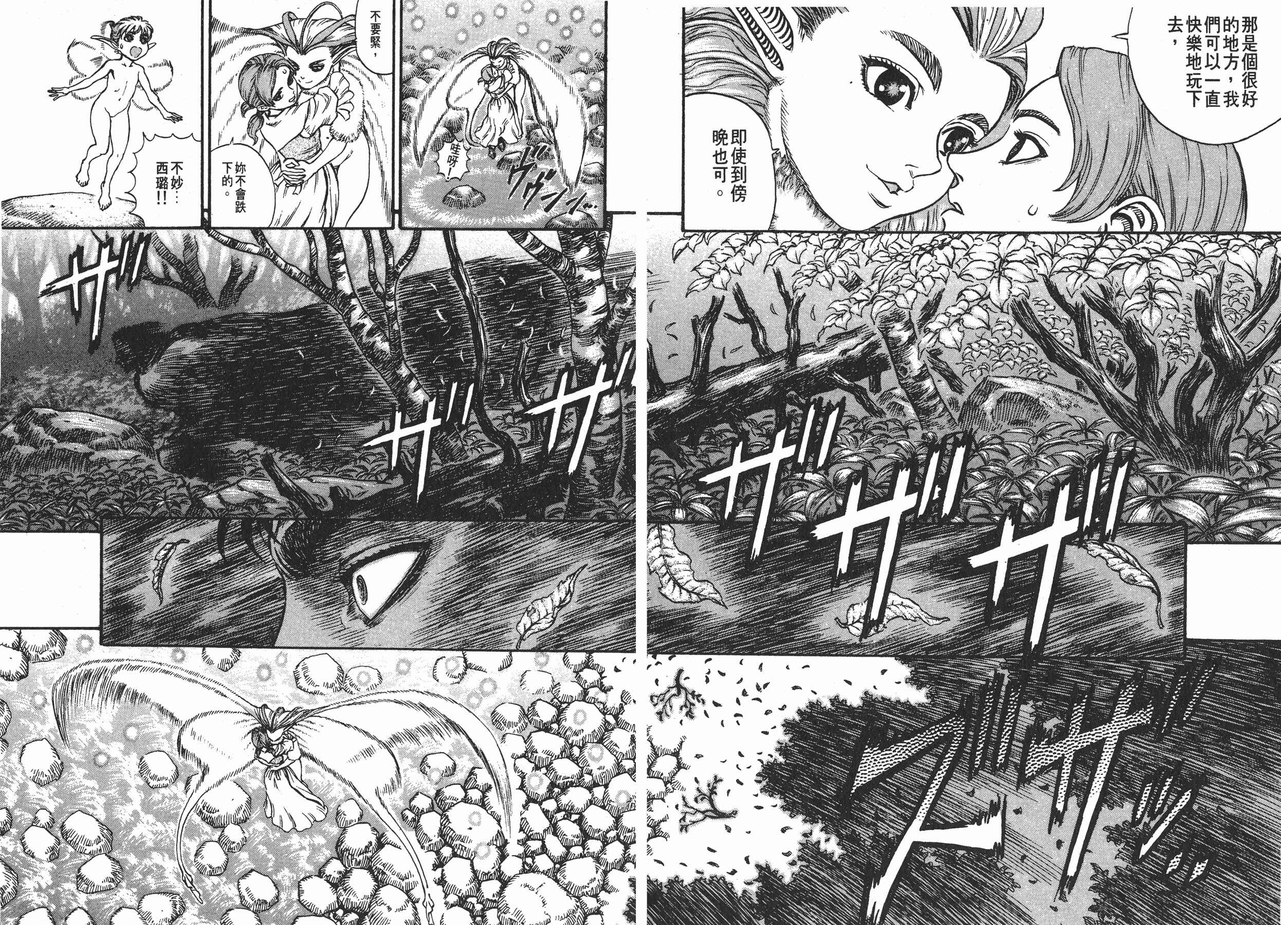 Chapter 104 - Page 6