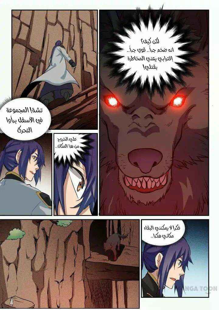 Chapter 93 - Page 12