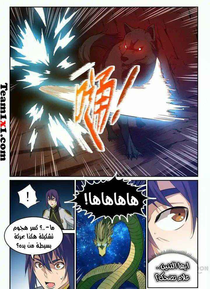 Chapter 93 - Page 17