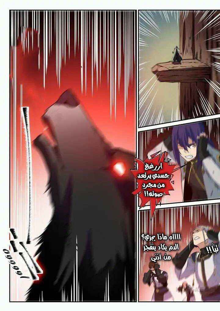 Chapter 93 - Page 9