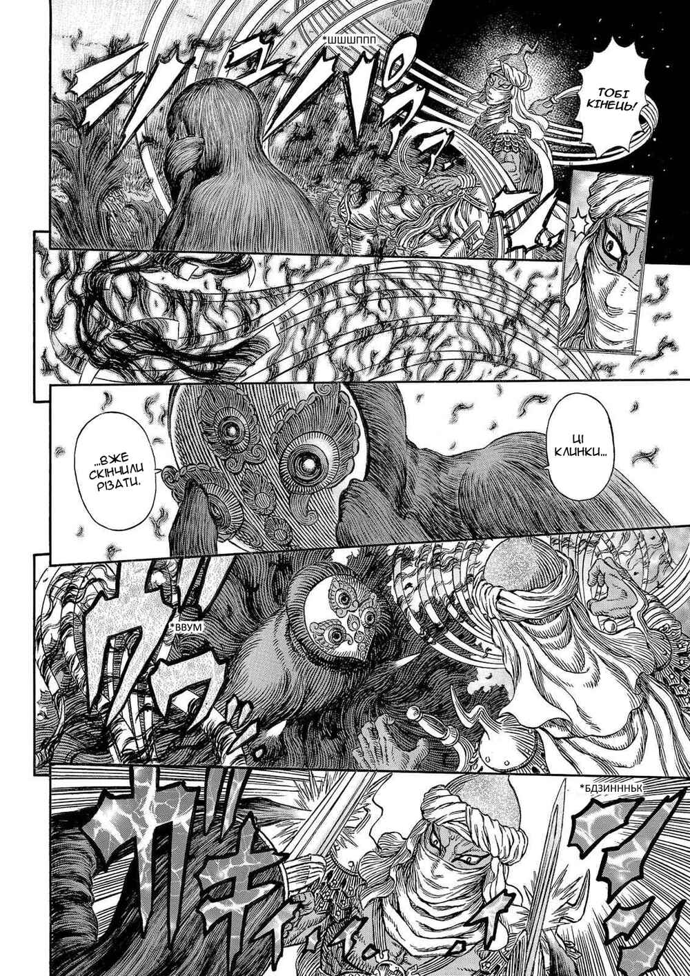 Chapter 340 - Page 11