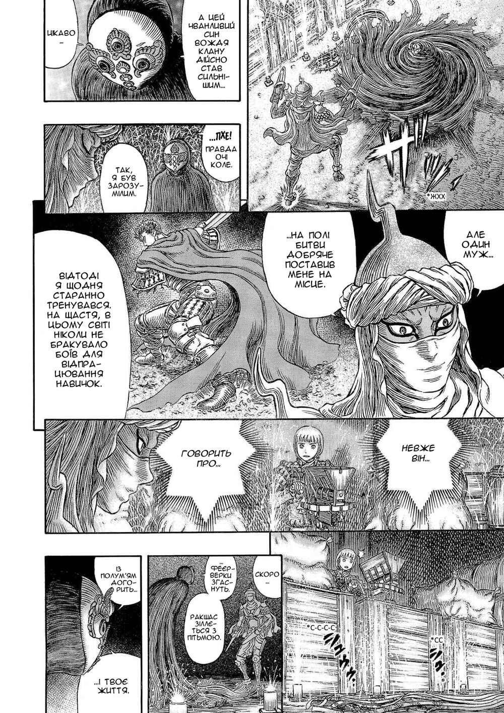 Chapter 340 - Page 13