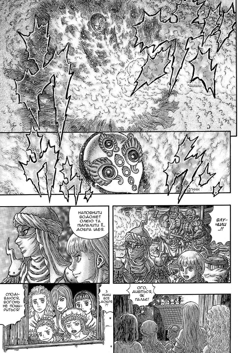 Chapter 340 - Page 16