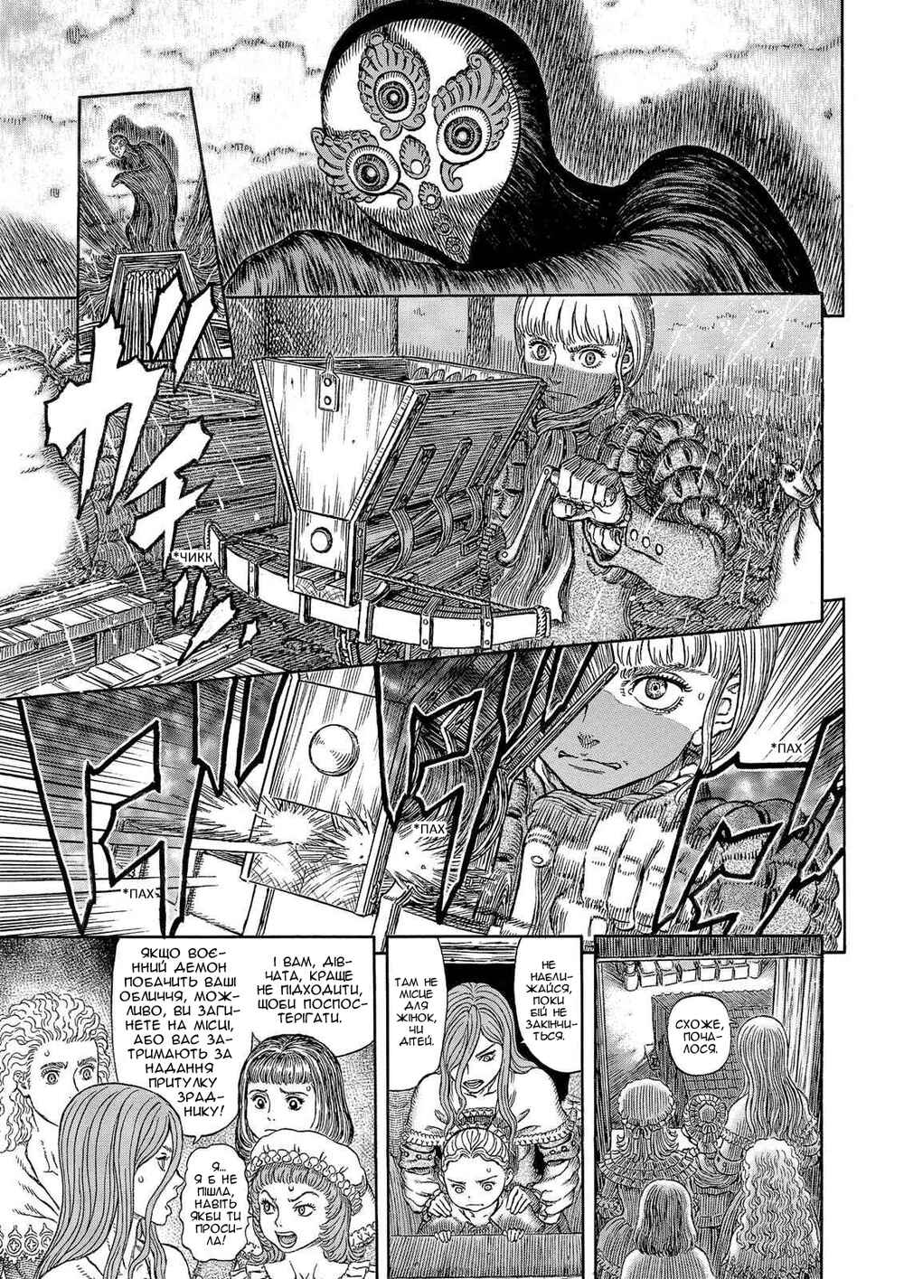 Chapter 340 - Page 4