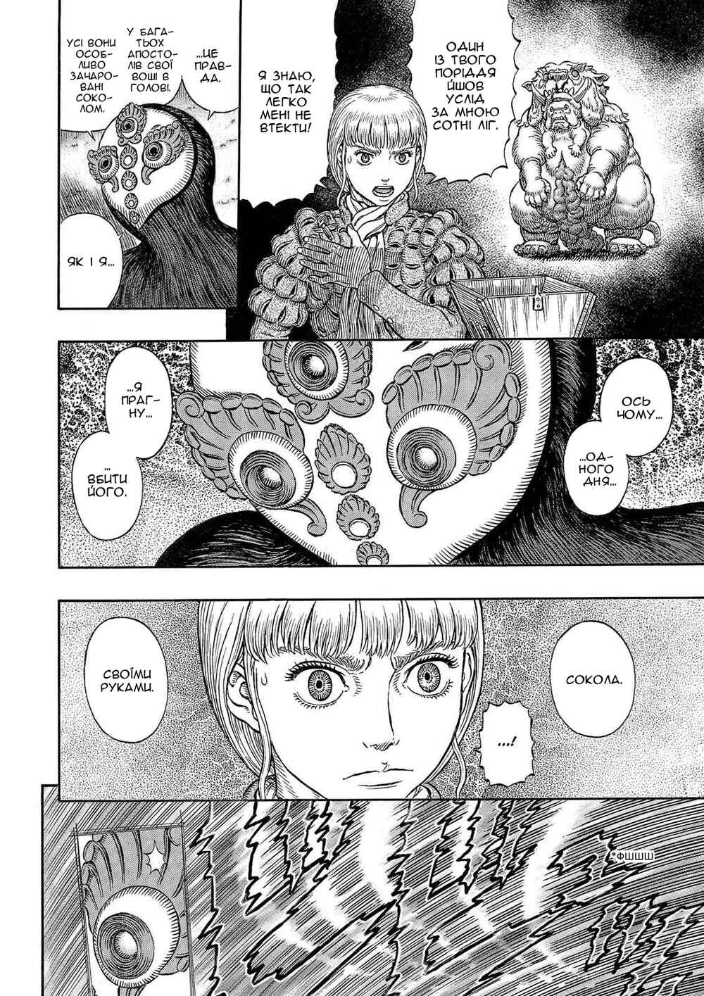Chapter 340 - Page 7