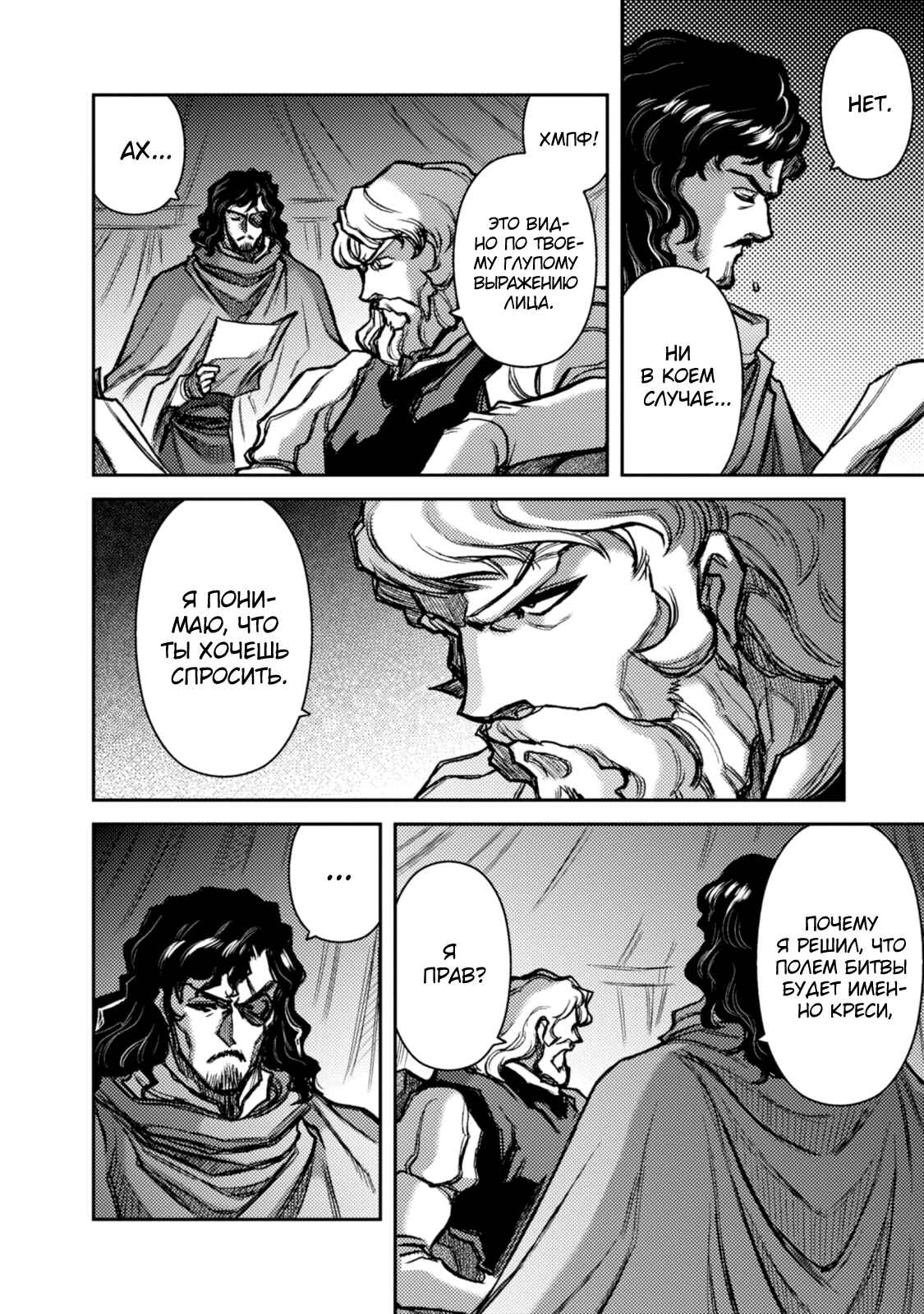 Chapter 46 - Page 5