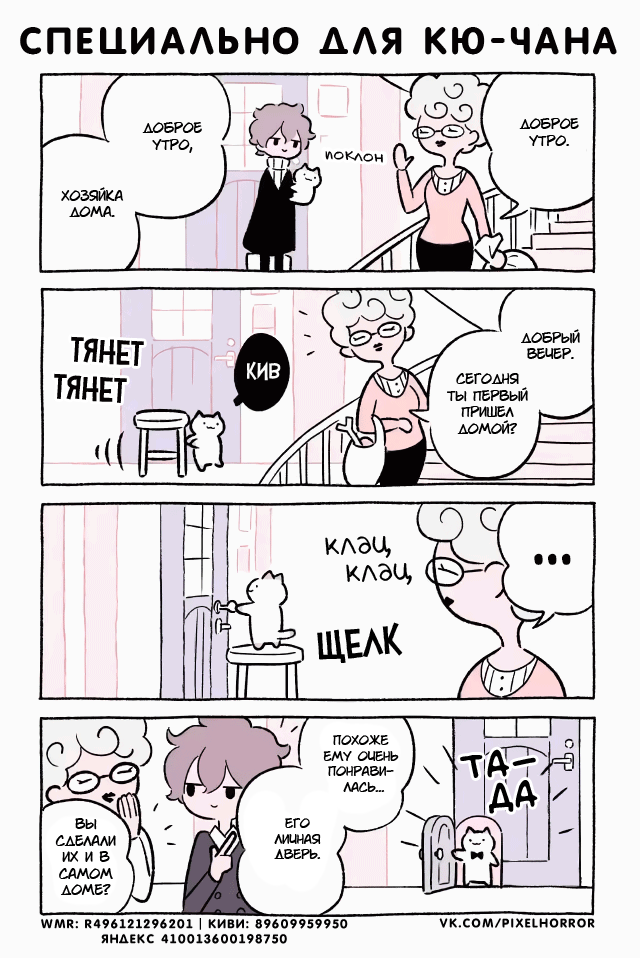 Chapter 472 - Page 1