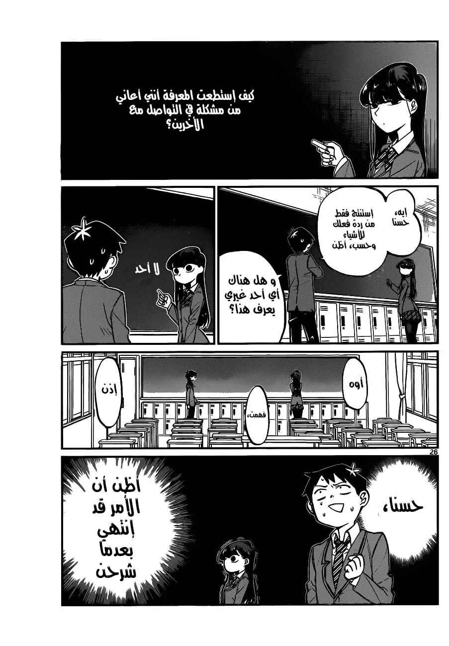 Chapter 5 - Page 2