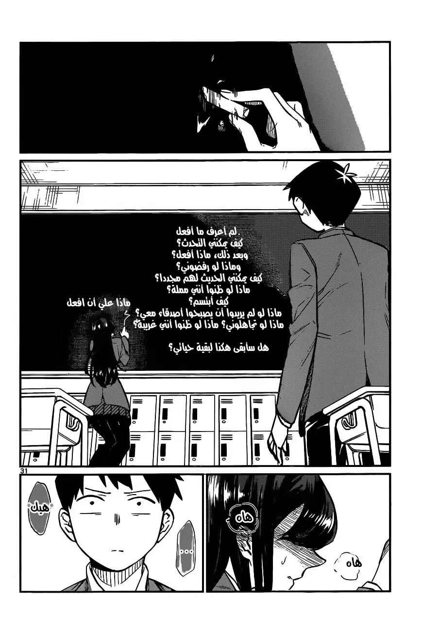 Chapter 5 - Page 7