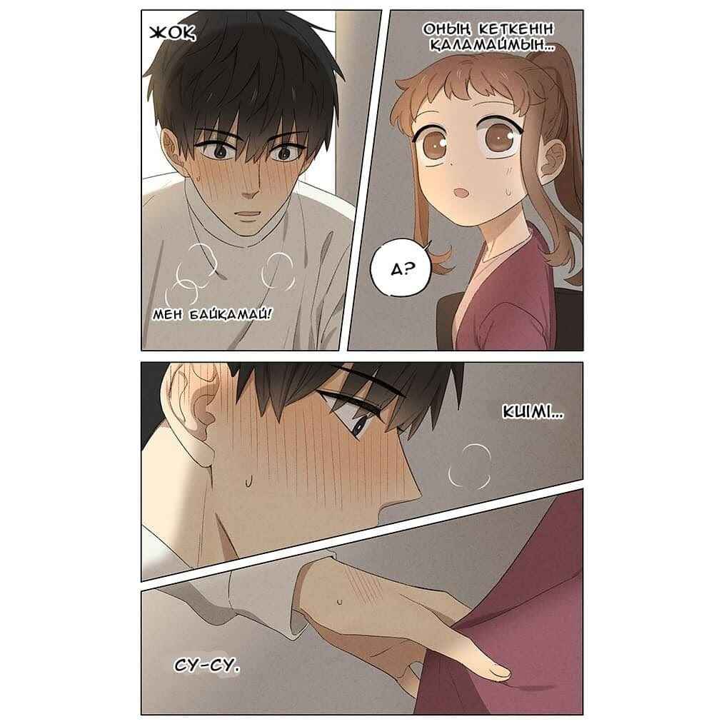 Chapter 11 - Page 2