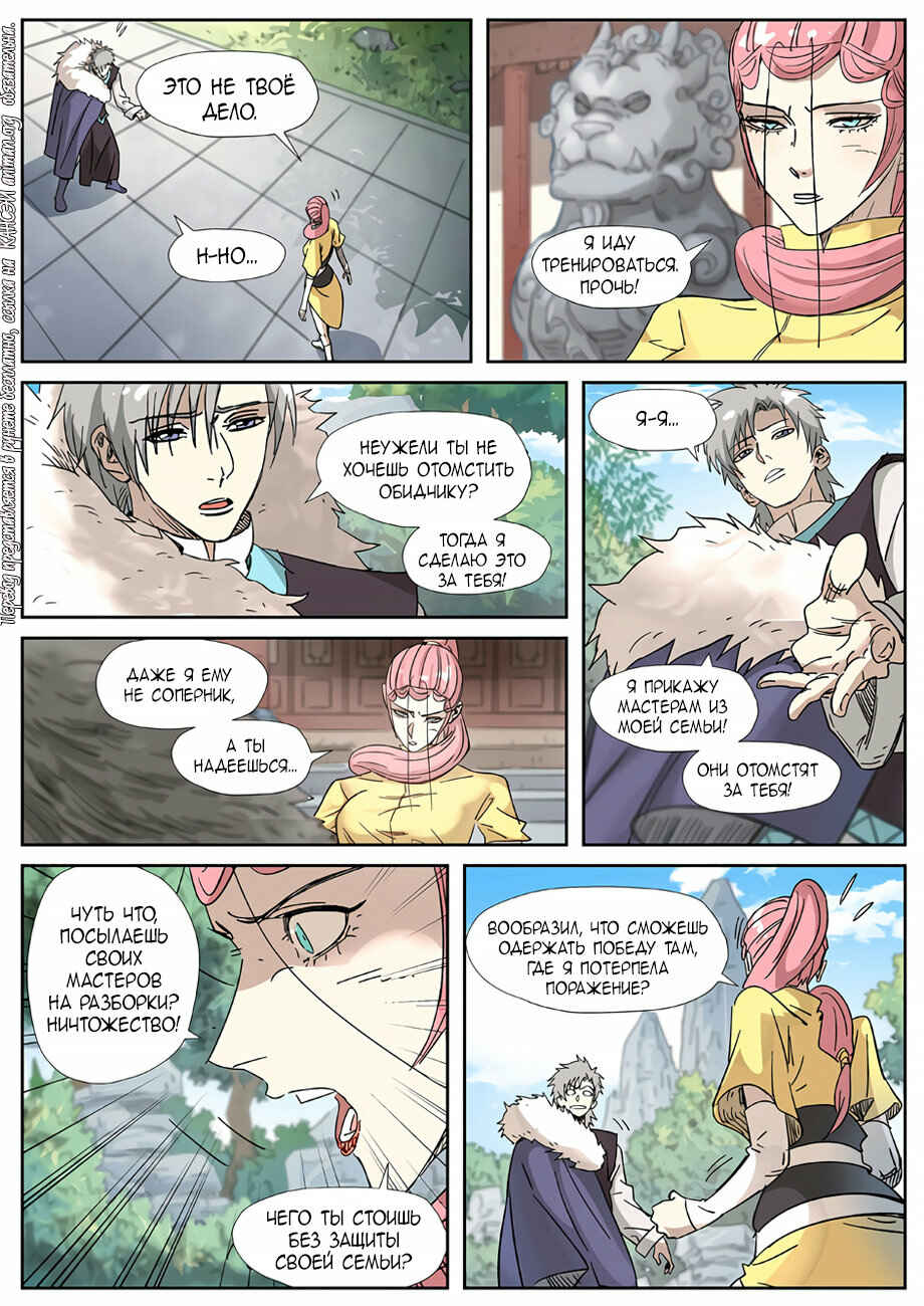Chapter 317 - Page 13
