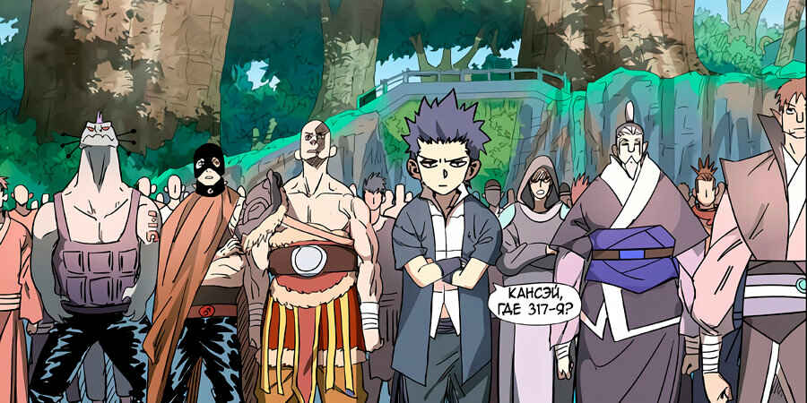 Chapter 317 - Page 2
