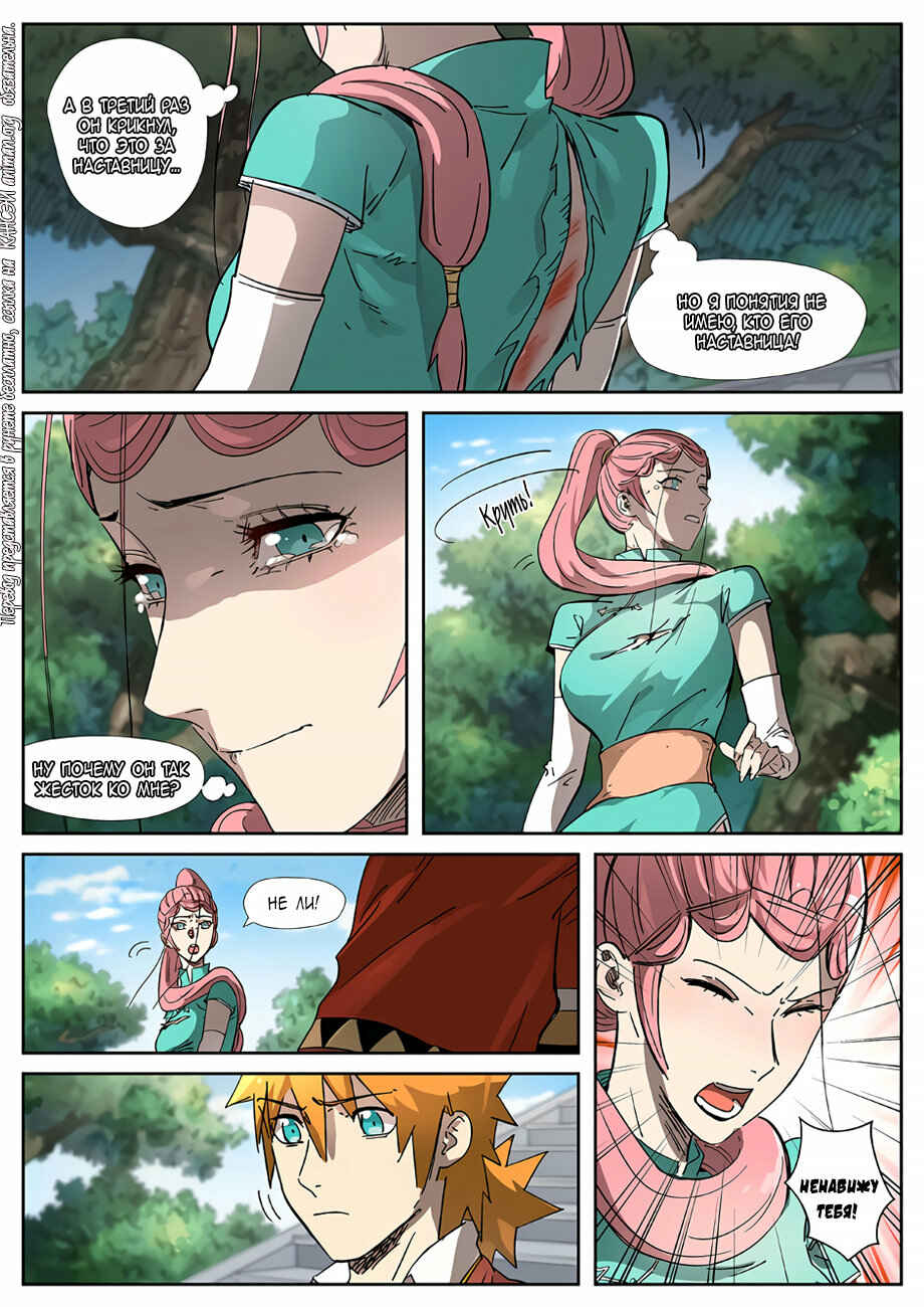 Chapter 317 - Page 4