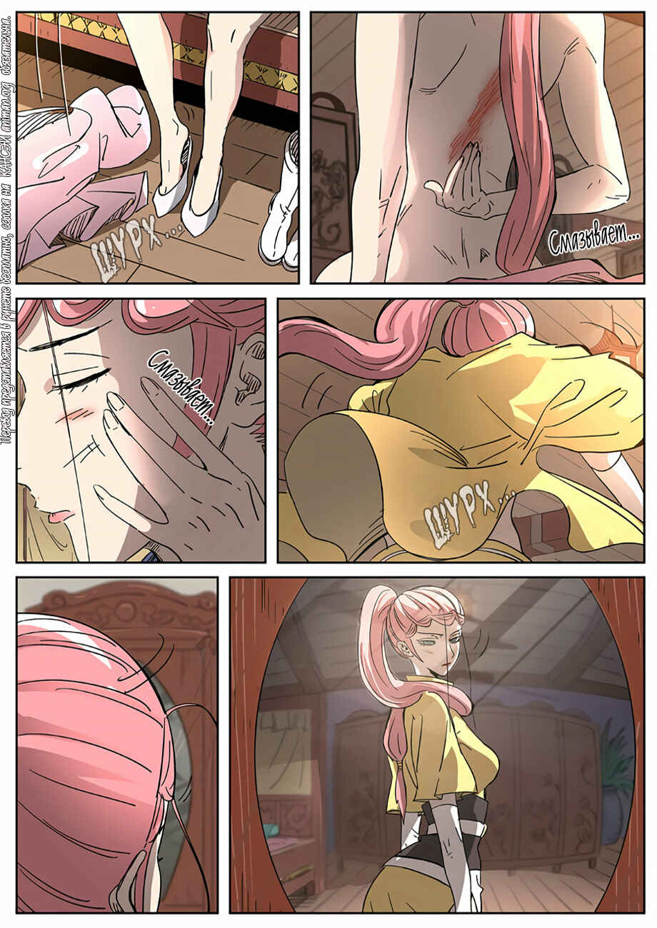 Chapter 317 - Page 9