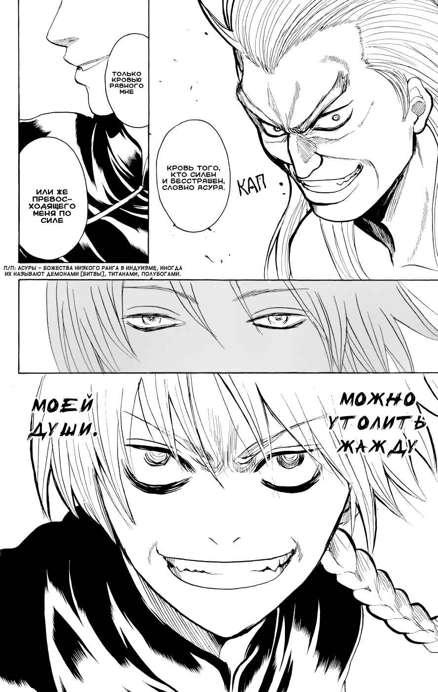 Chapter 214 - Page 10