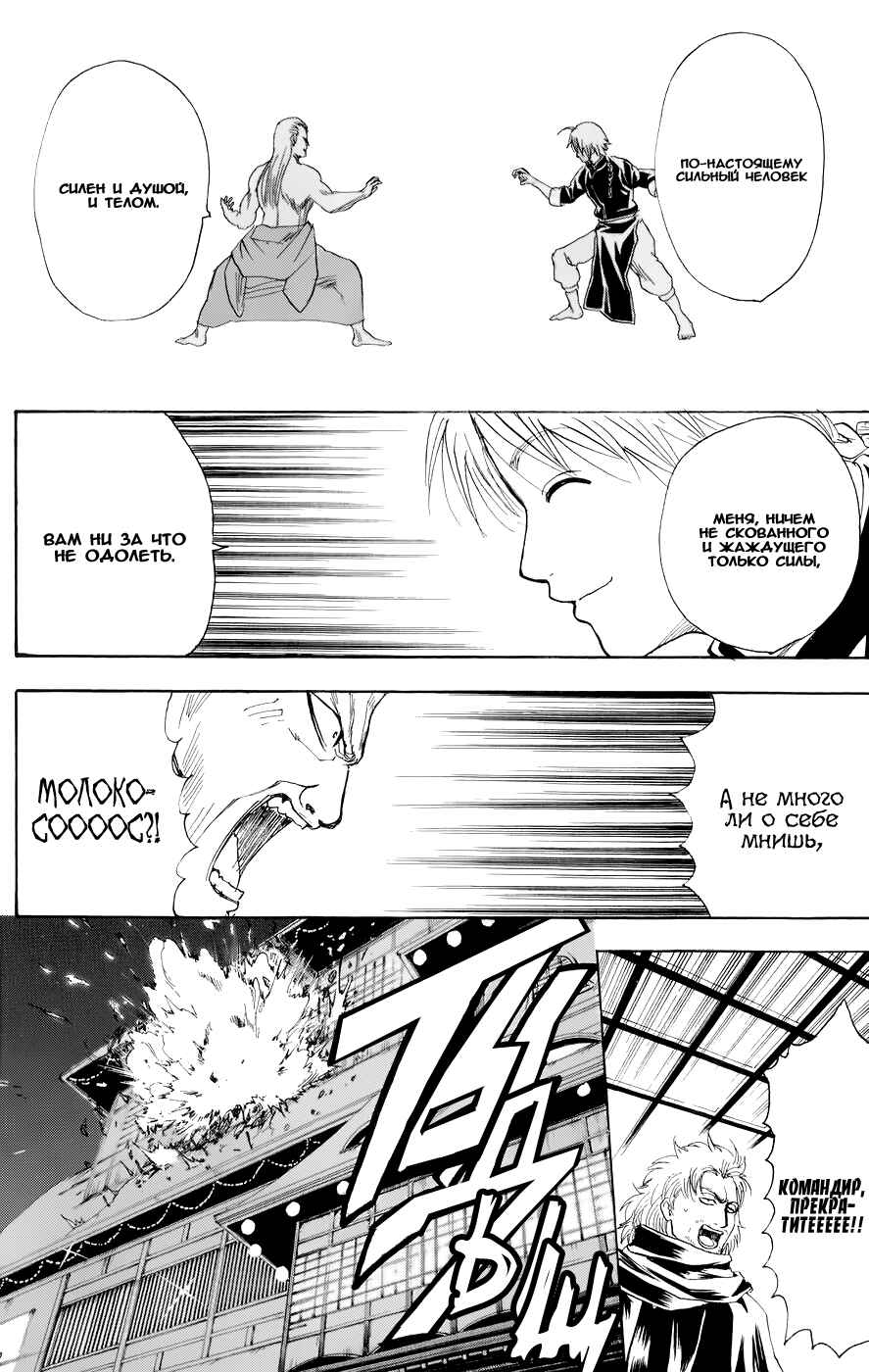 Chapter 214 - Page 14