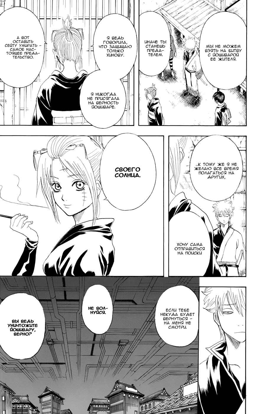 Chapter 214 - Page 19