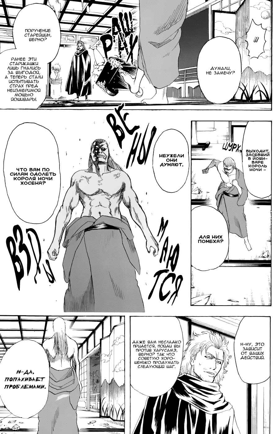 Chapter 214 - Page 7
