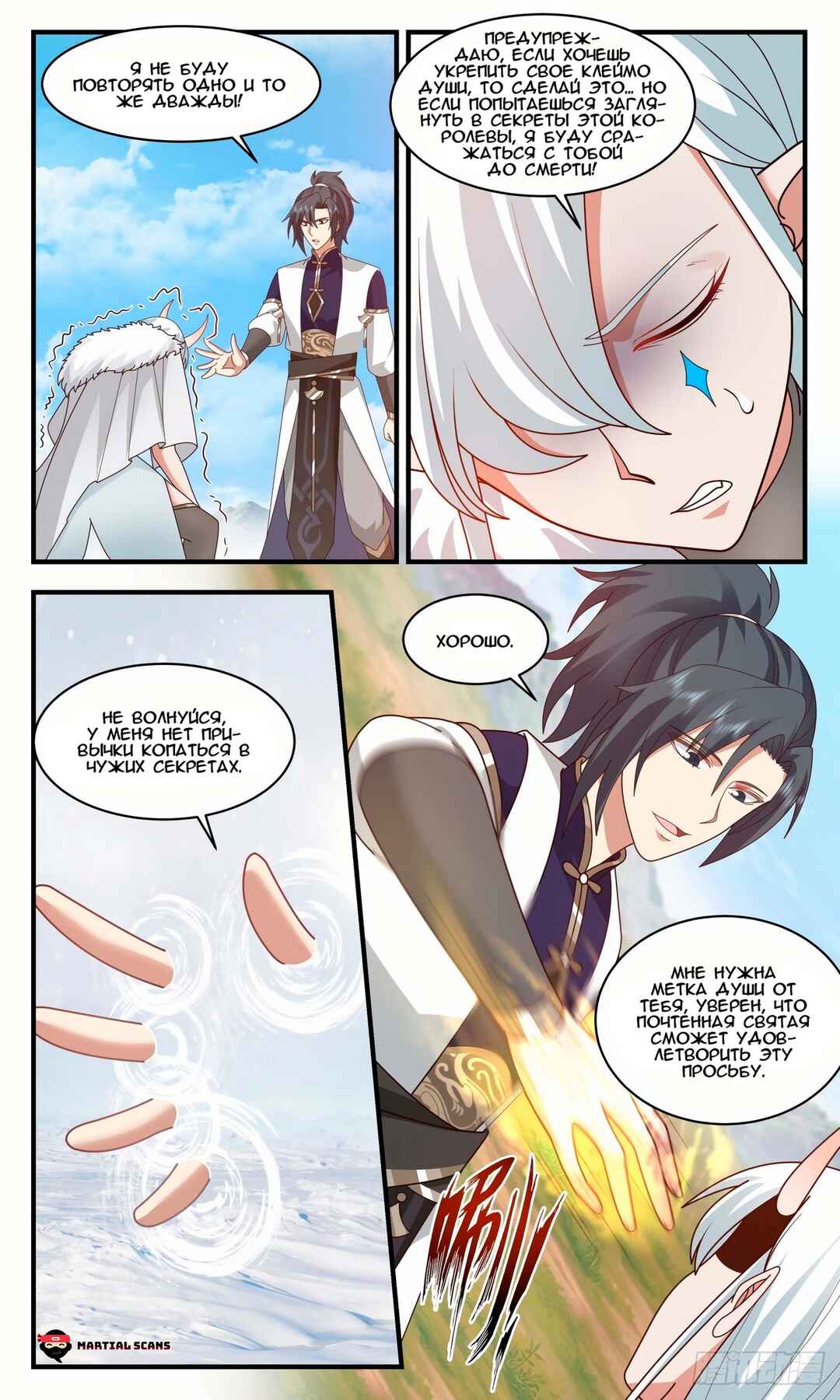 Chapter 2440 - Page 3