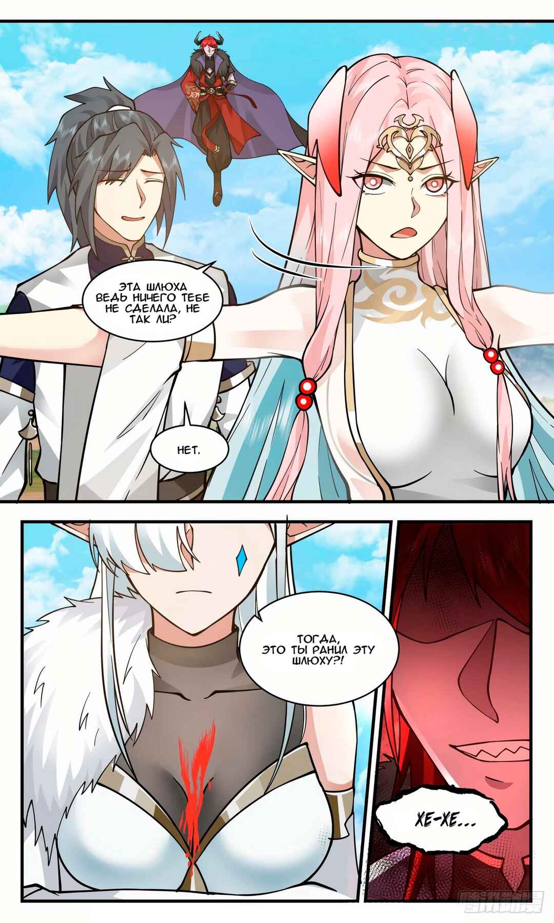 Chapter 2440 - Page 9