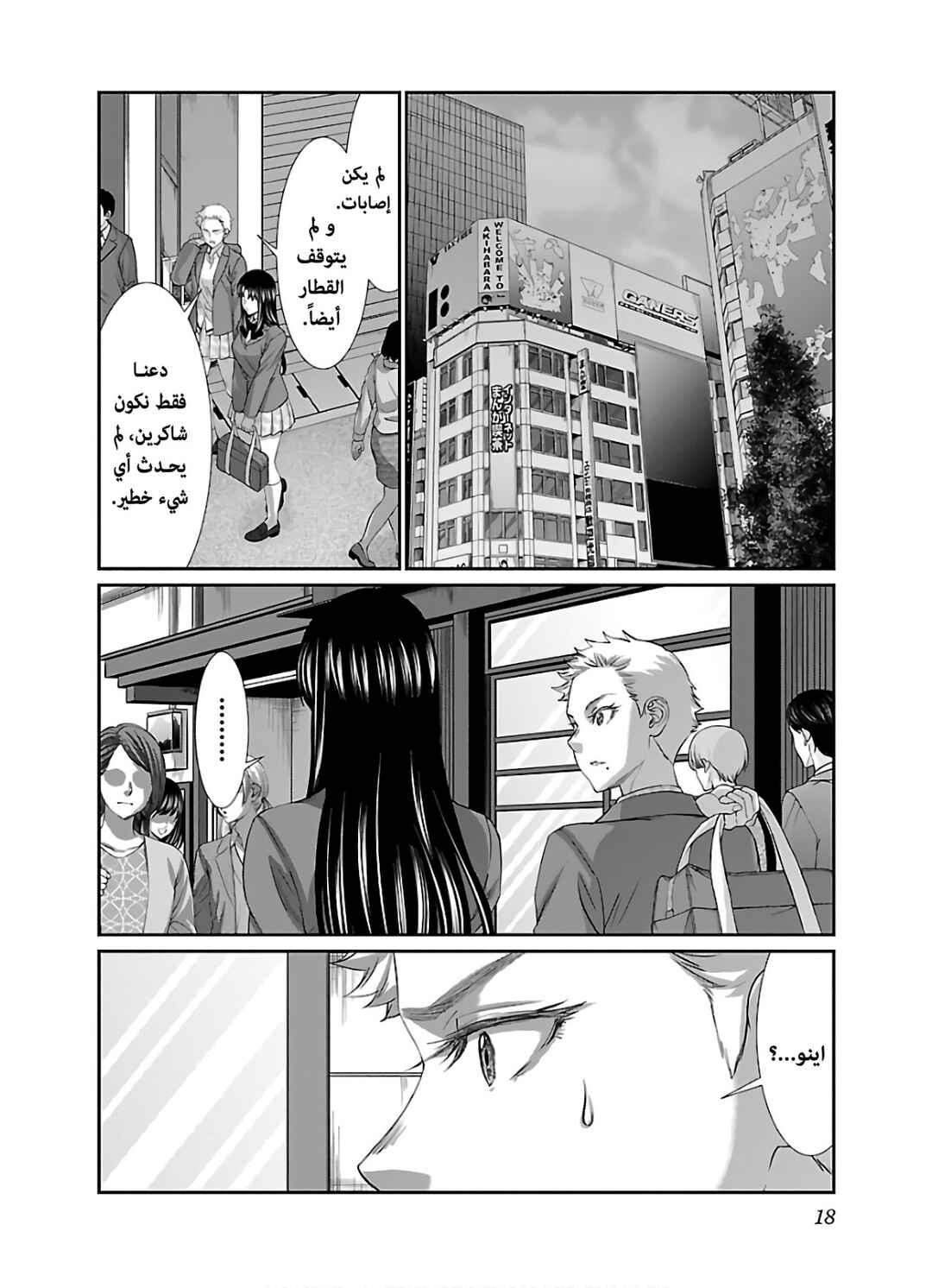 Chapter 59 - Page 19