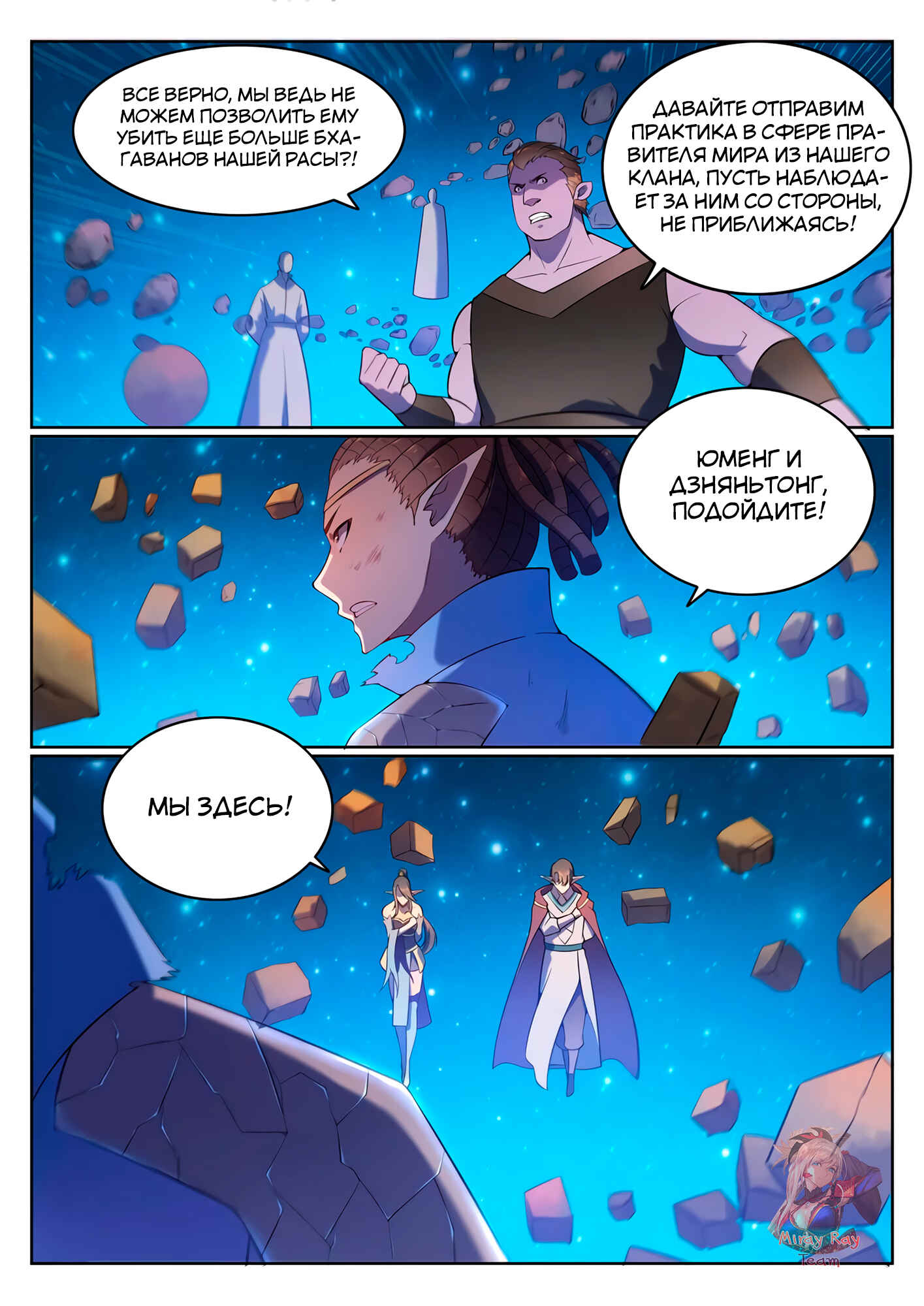 Chapter 565 - Page 14