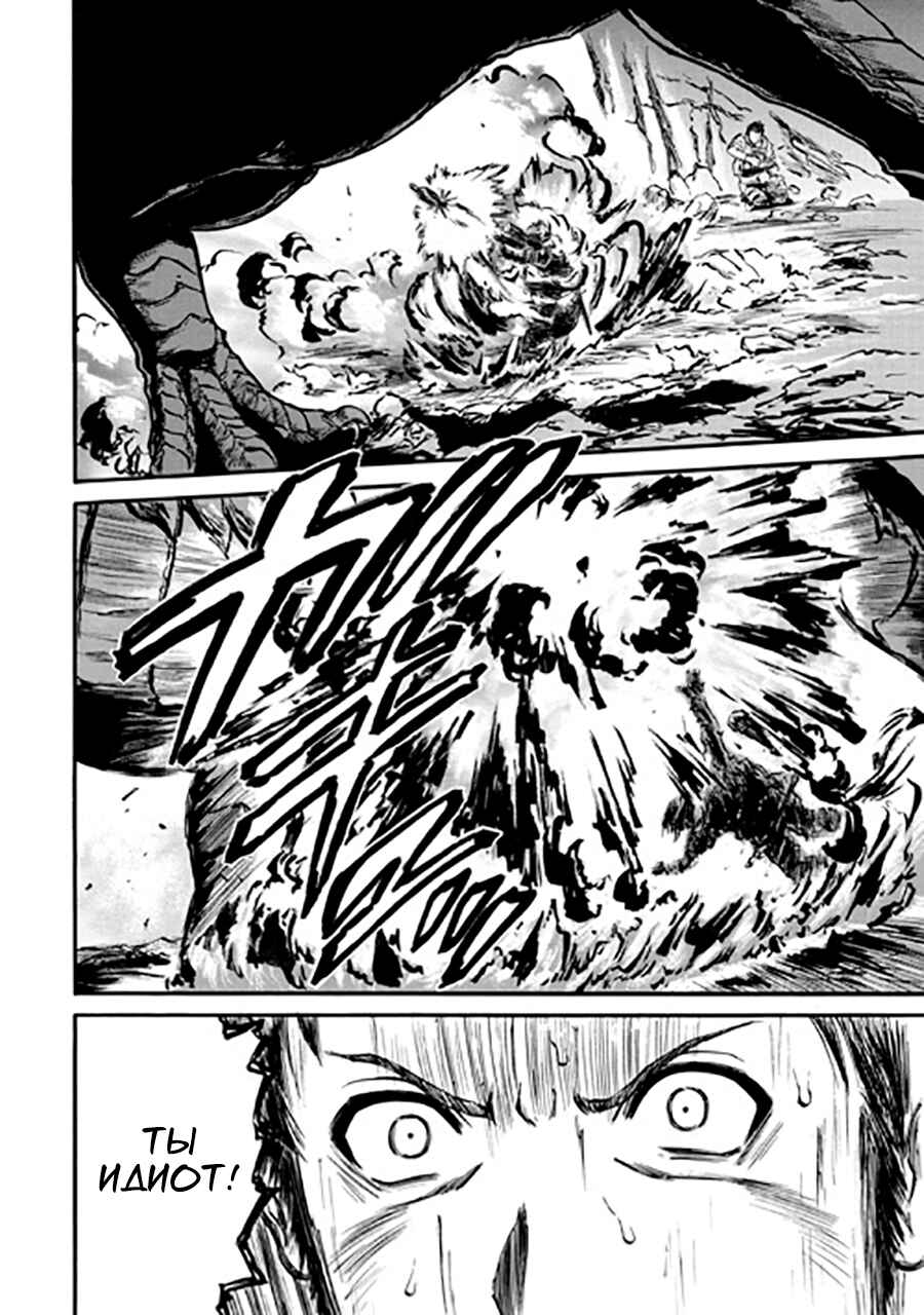 Chapter 45 - Page 15