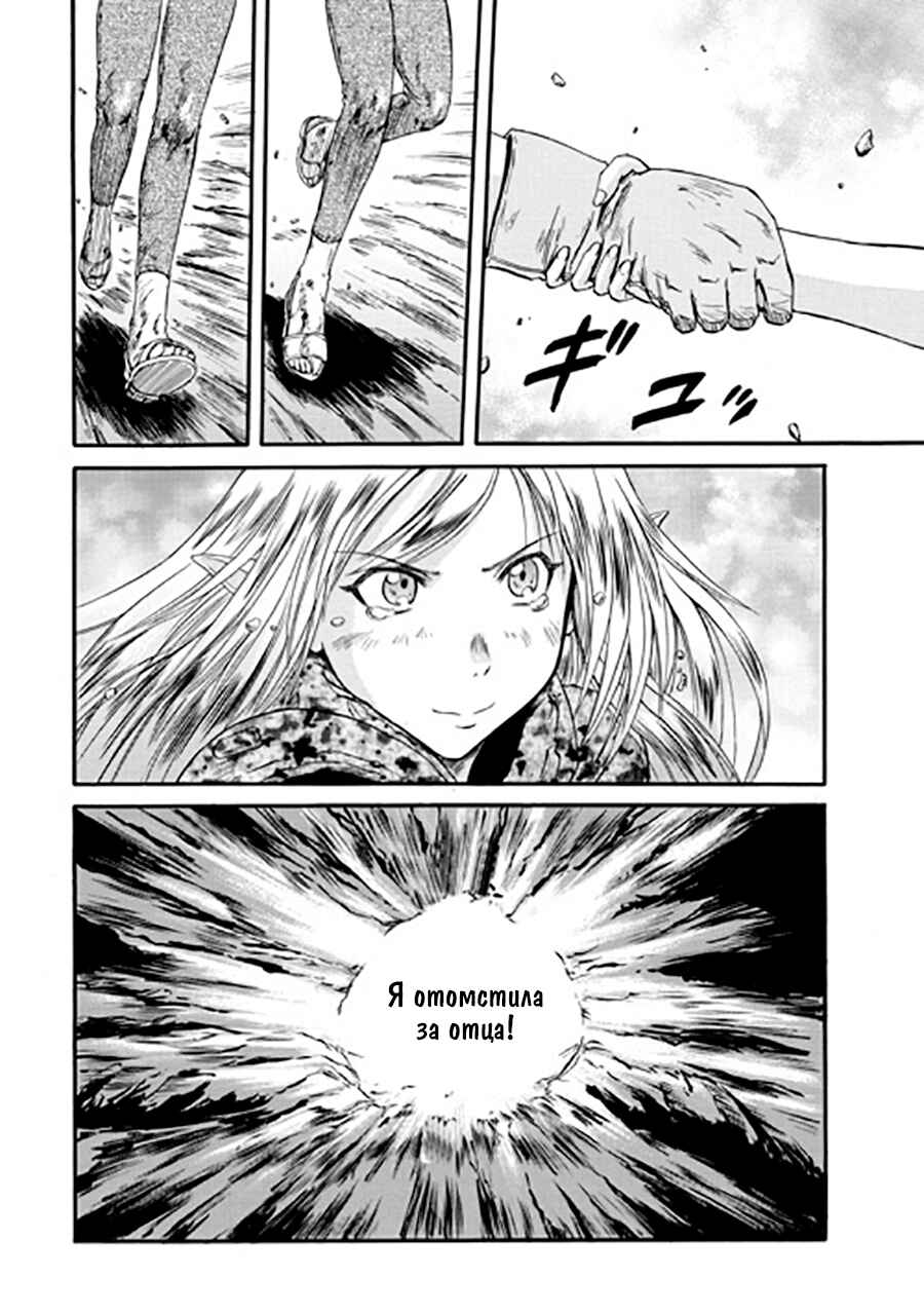 Chapter 45 - Page 40