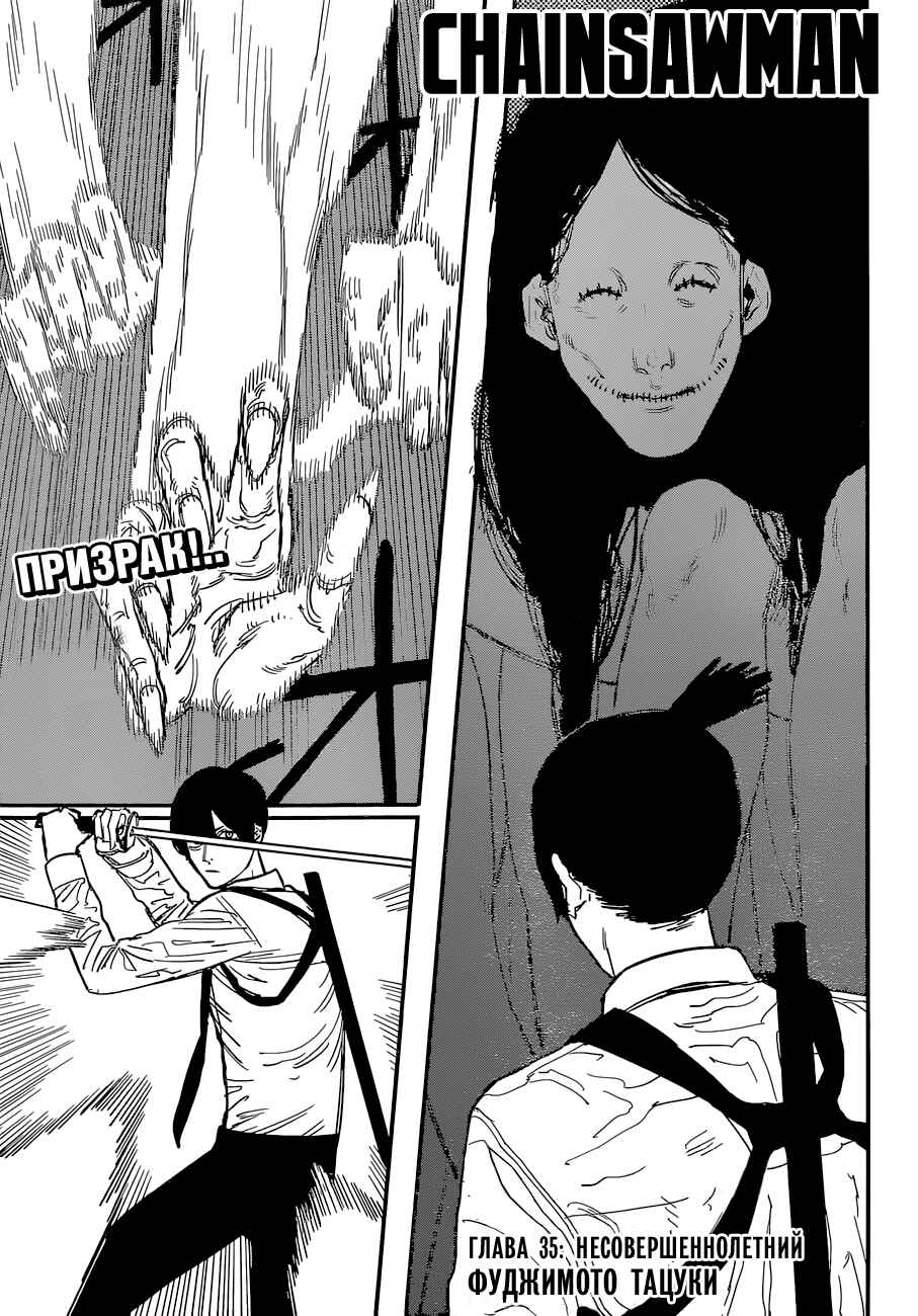 Chapter 35 - Page 1