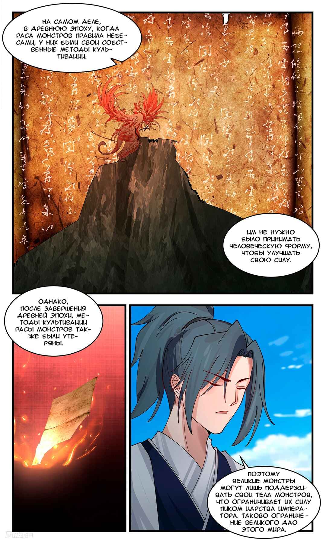 Chapter 3380 - Page 10
