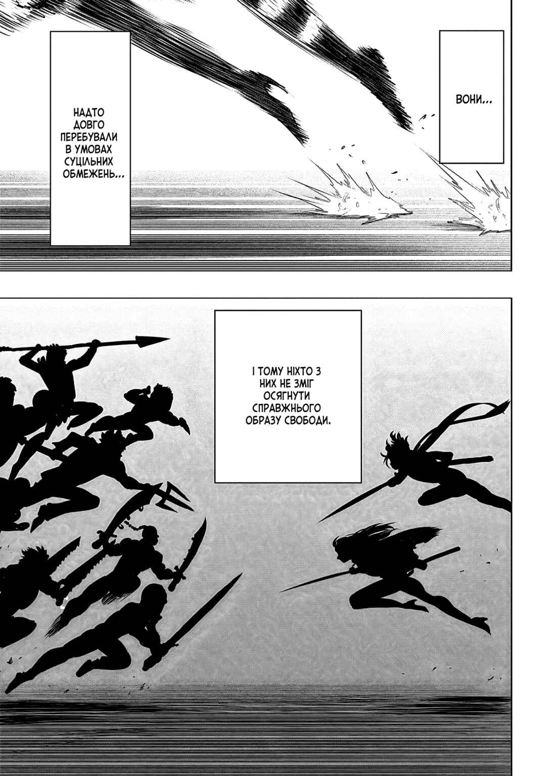 Chapter 198 - Page 13