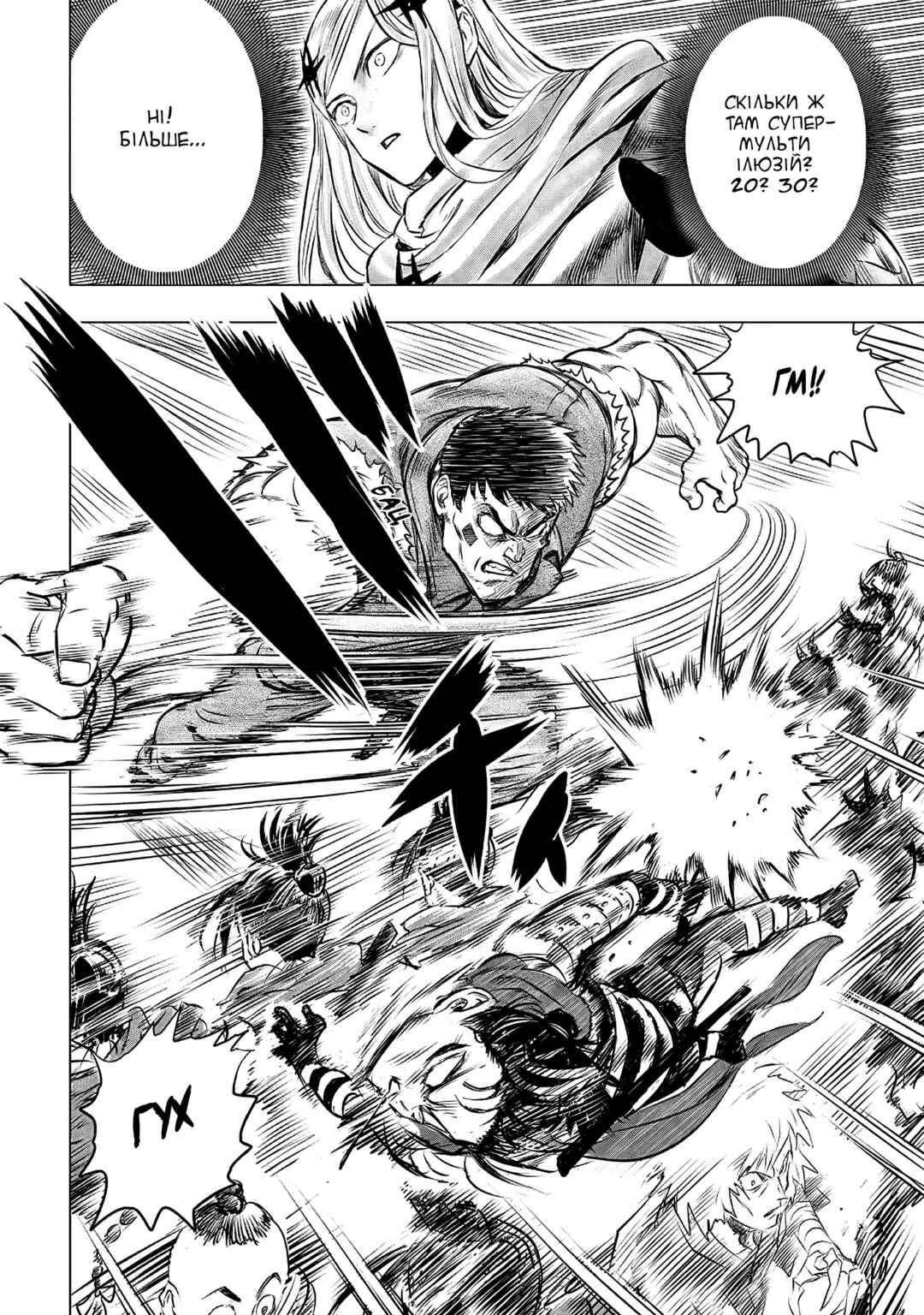 Chapter 198 - Page 6