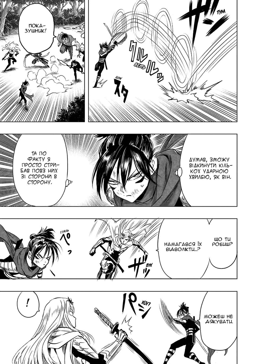 Chapter 198 - Page 7