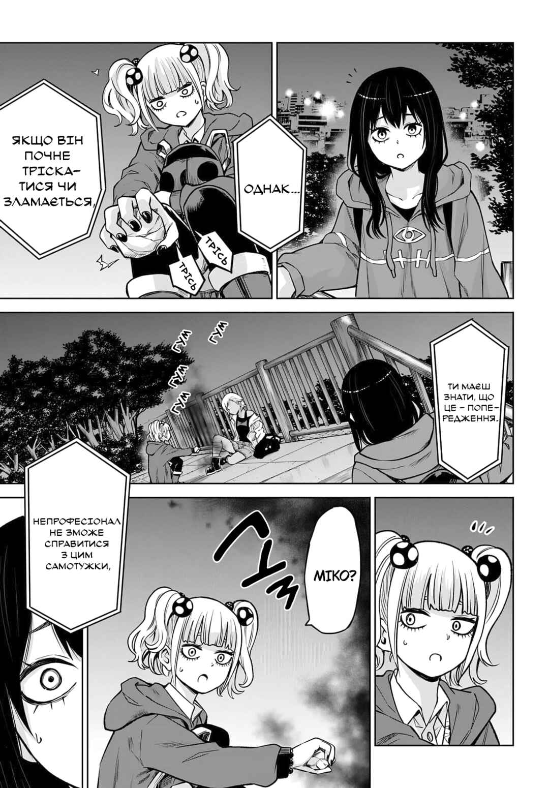 Chapter 59 - Page 29
