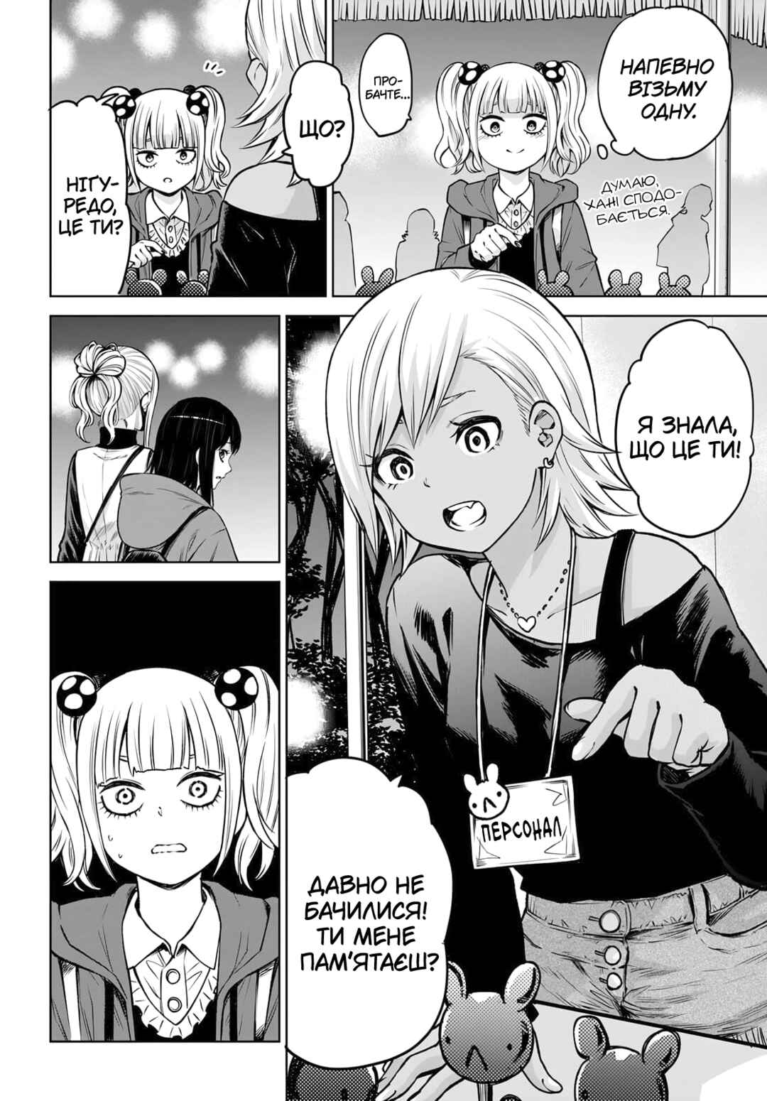 Chapter 59 - Page 4