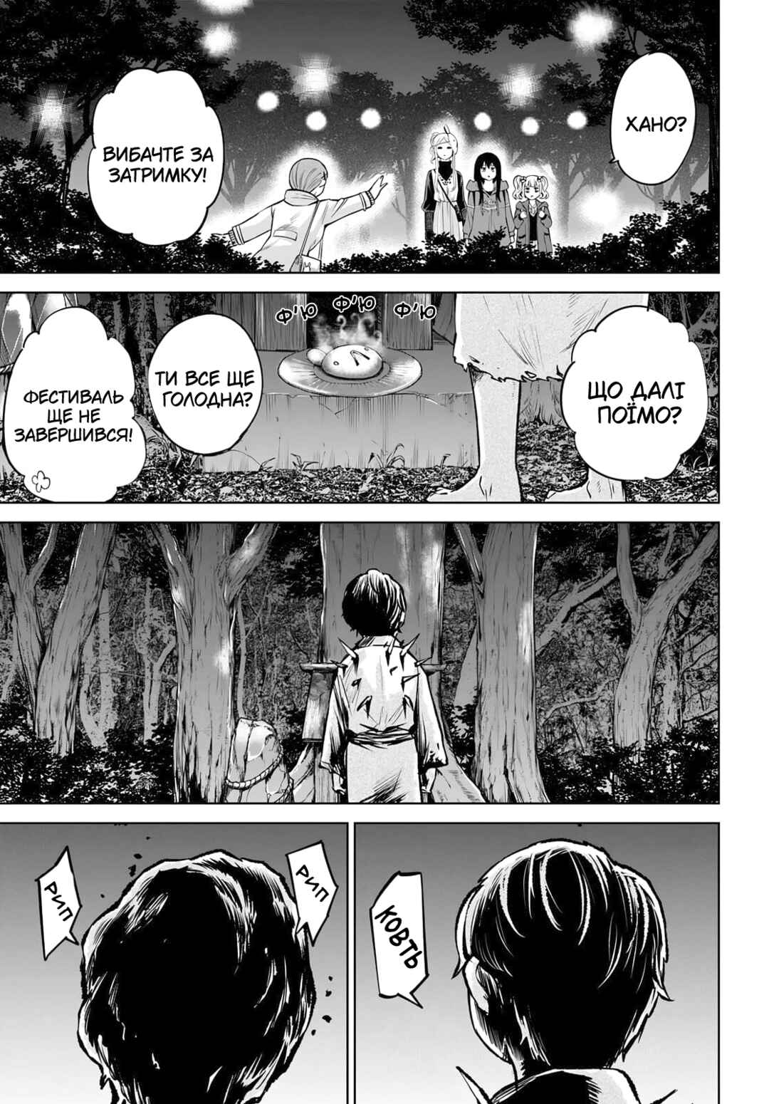 Chapter 59 - Page 40