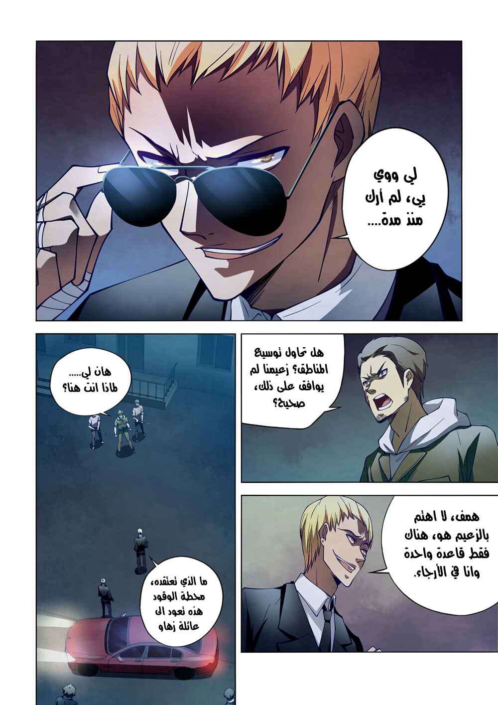Chapter 105 - Page 14