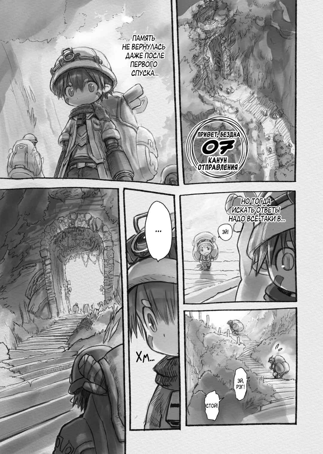 Chapter 7 - Page 1