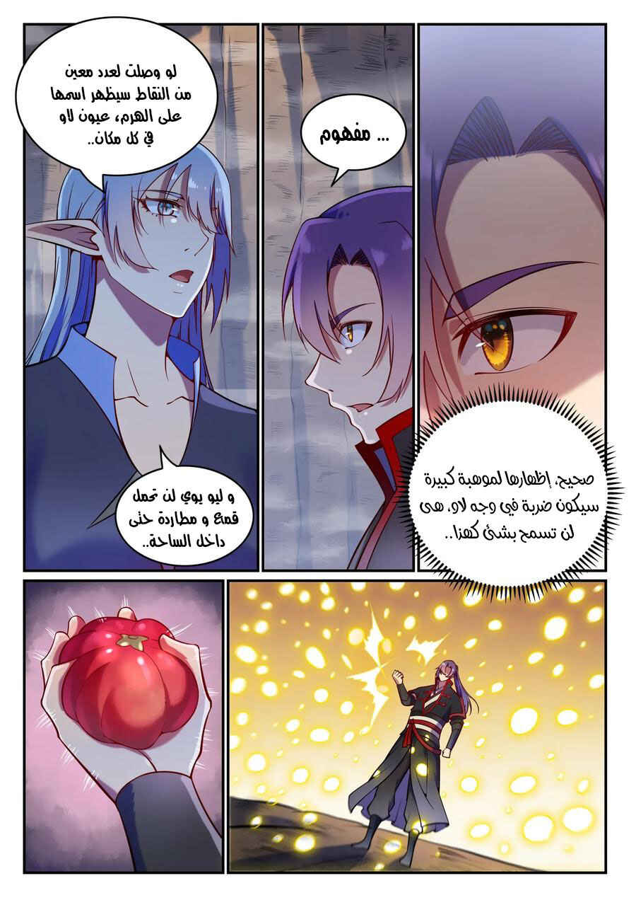 Chapter 598 - Page 11