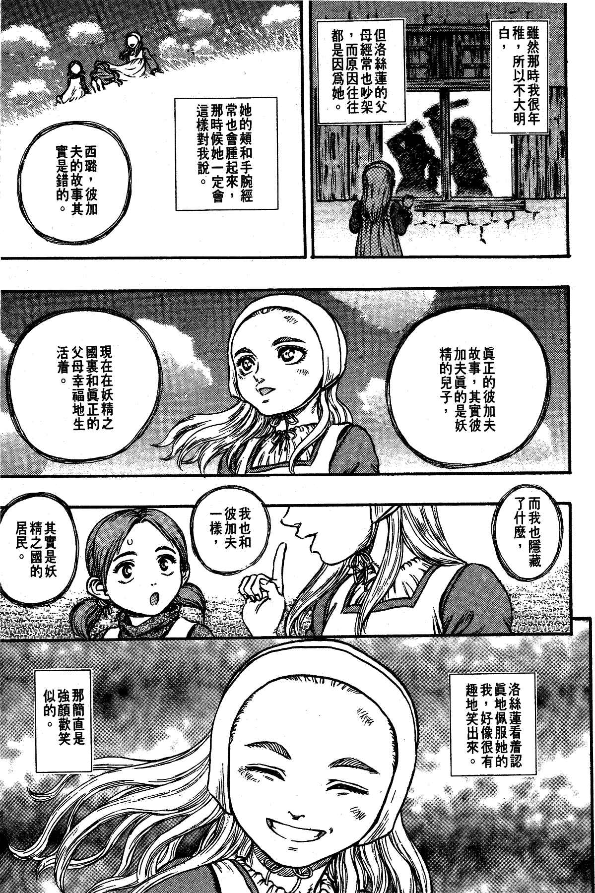 Chapter 103 - Page 3