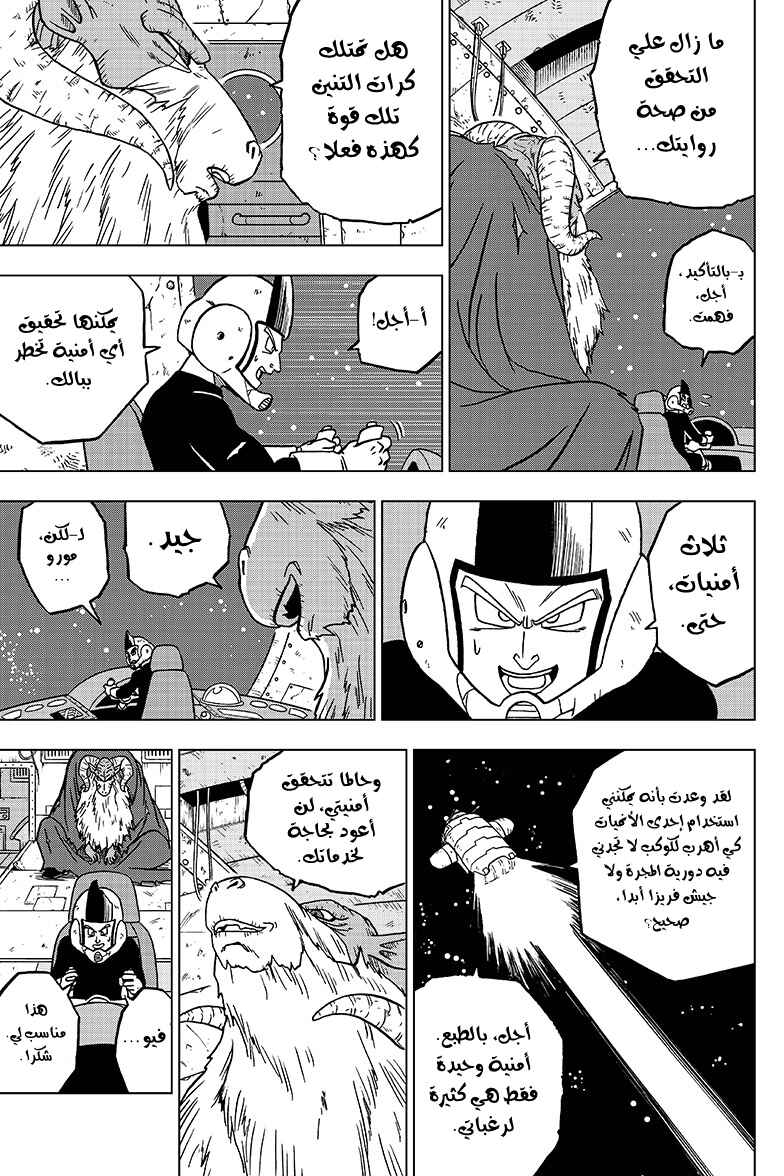 Chapter 44 - Page 14