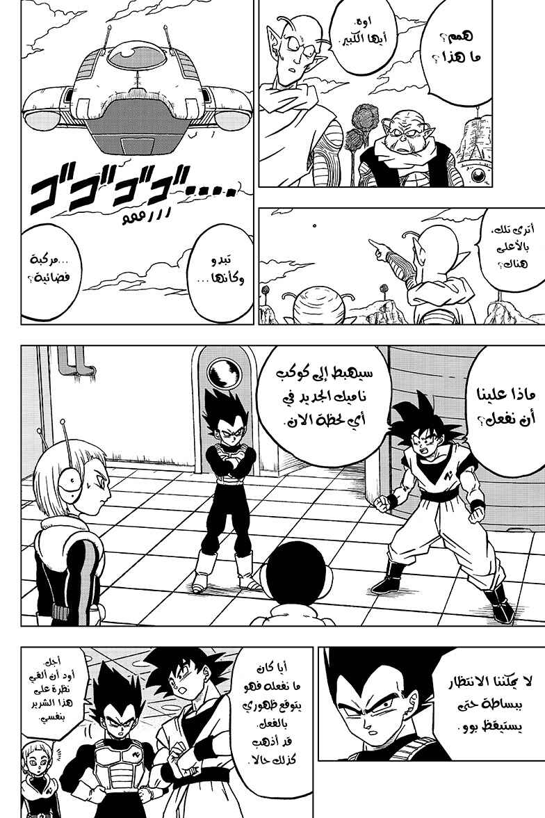 Chapter 44 - Page 17