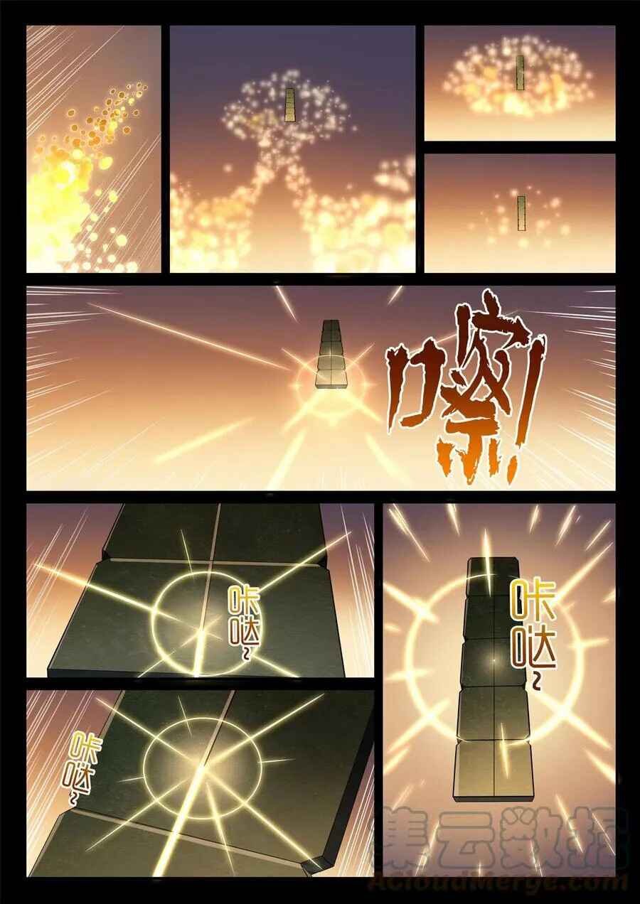 Chapter 866 - Page 6