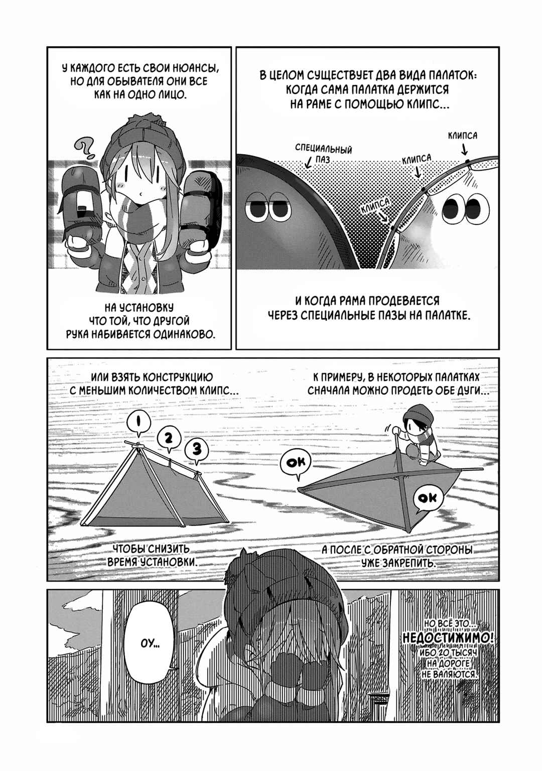Chapter 11 - Page 7