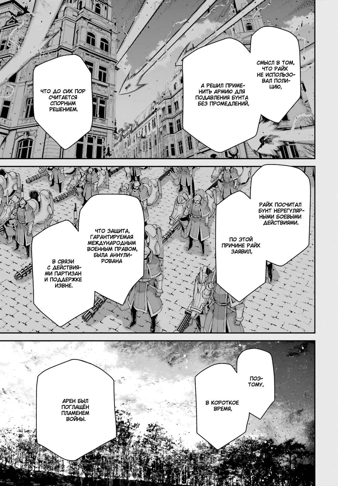 Chapter 40 - Page 11