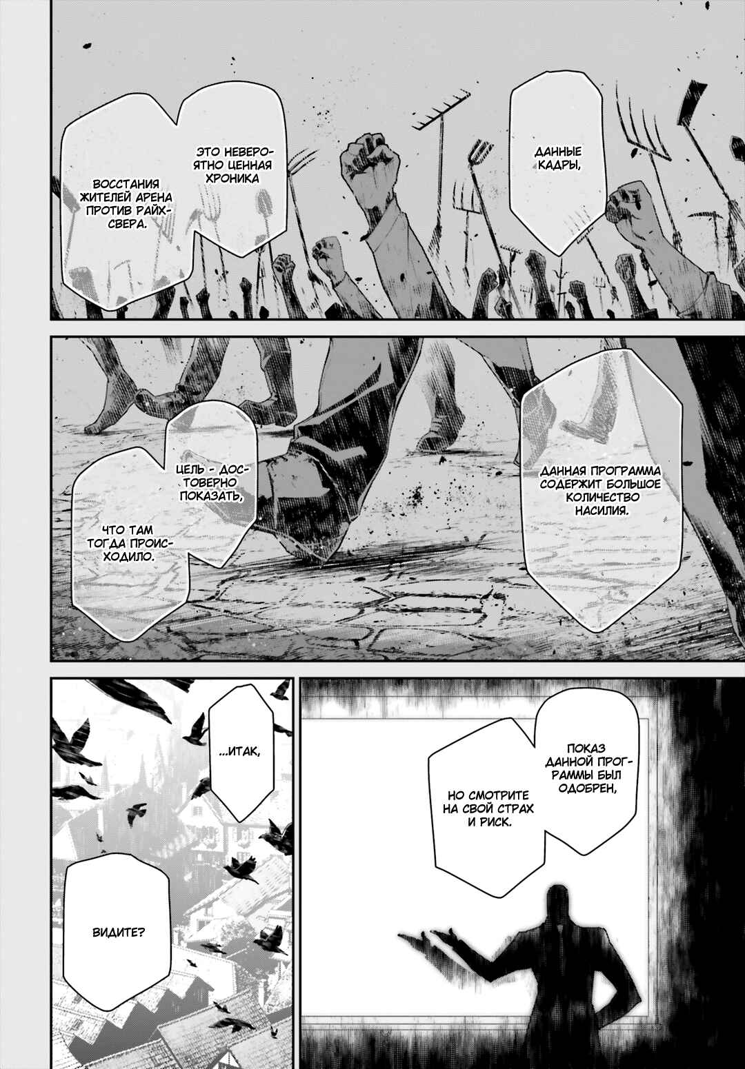 Chapter 40 - Page 5
